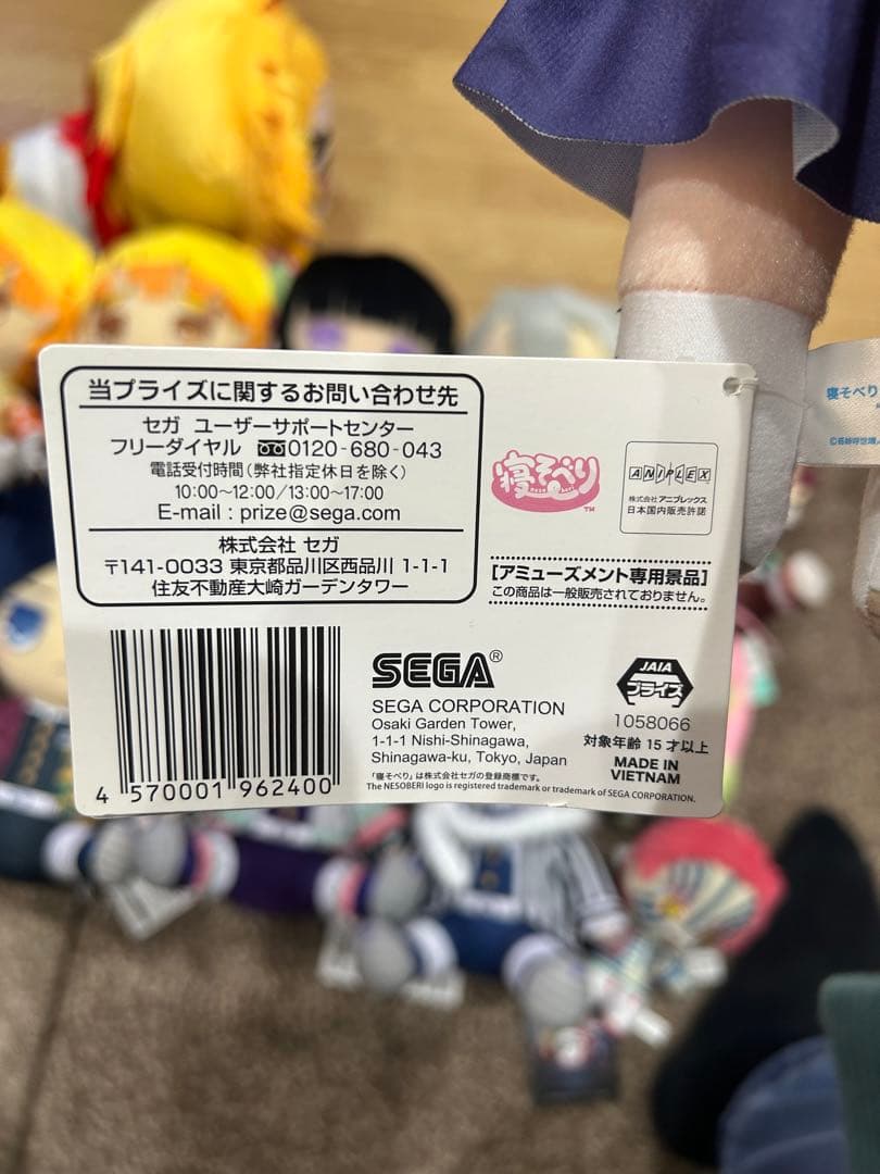 鬼滅の刃 BIGぬいぐるみ 寝そべり ともぬい など13体セット - メルカリ