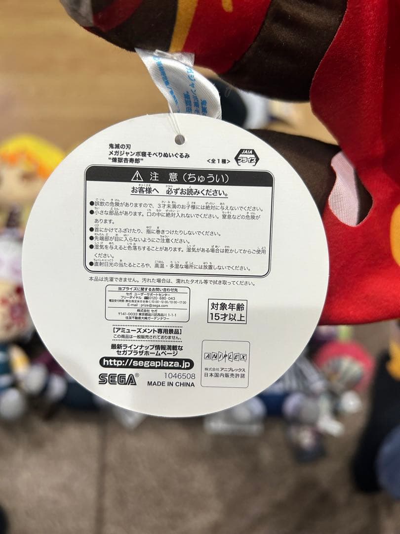 鬼滅の刃 BIGぬいぐるみ 寝そべり ともぬい など13体セット - メルカリ