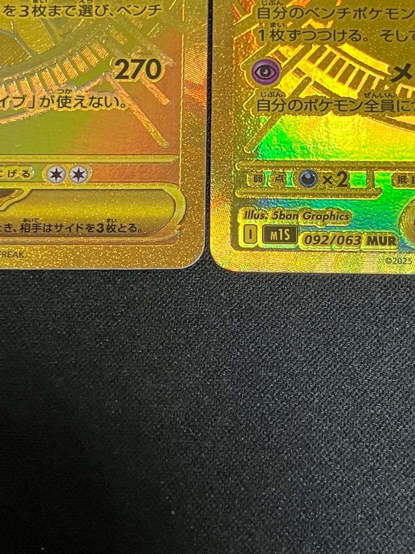 【良品】メガルカリオMUR＆メガサーナイトMUR