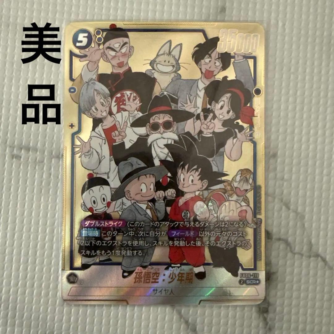 美品】マンガブースター02 孫悟空 少年期 SCR シークレットパラレル