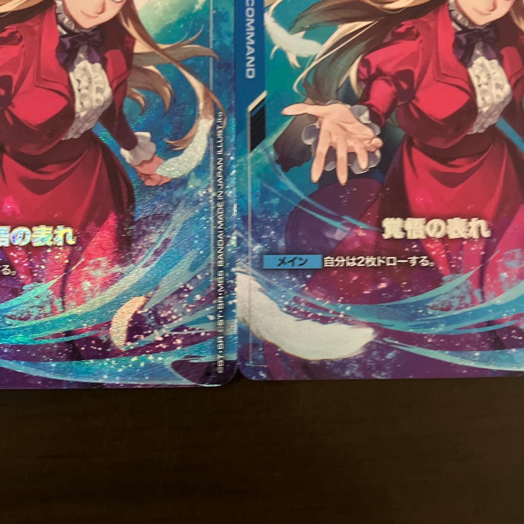 ガンダムカードゲーム 覚悟の表れ レアリティU＋ - メルカリ