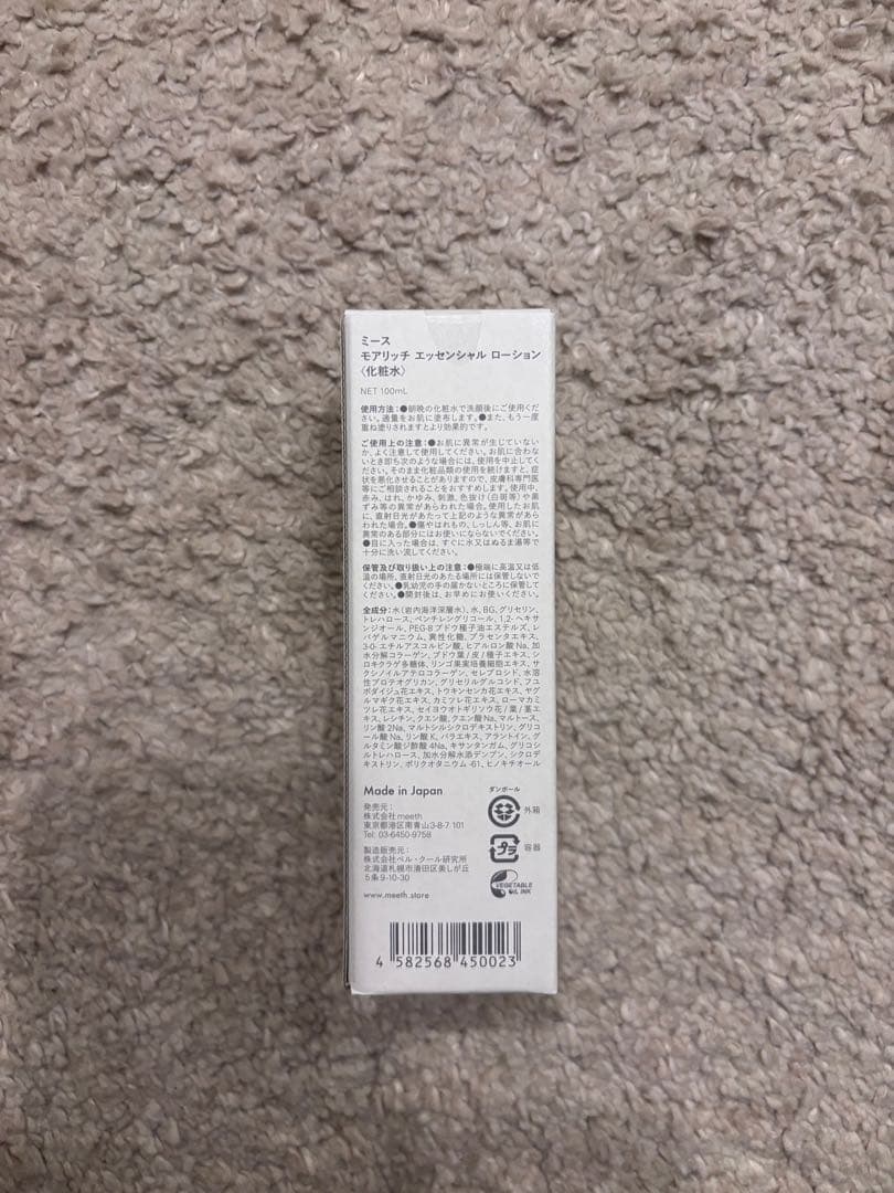 【新品】 meeth ミース モアリッチエッセンシャルローション 100ml