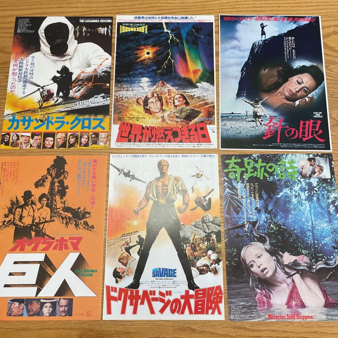 昭和 映画チラシ 1970年代 22種まとめて - メルカリ
