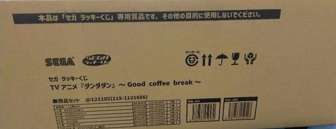 一番くじ ダンダダン ラストワン賞　1ロット　セガ　アクスタ