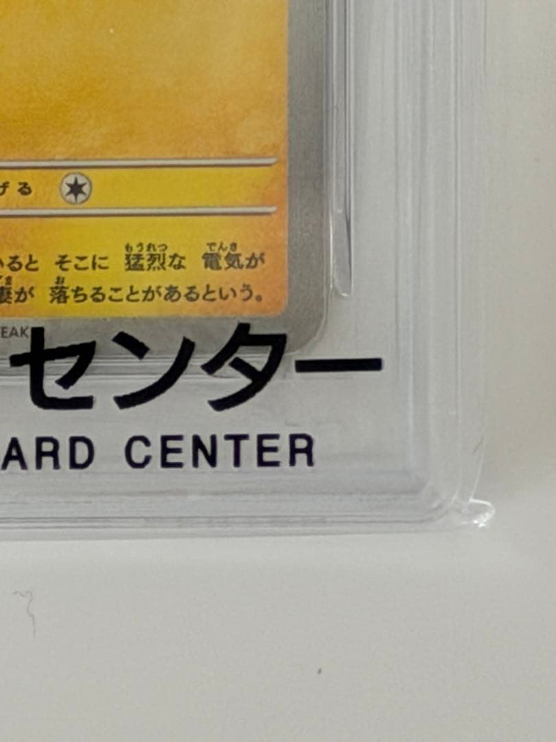 マクドナルド　2025 Pokémon M-P JP ピカチュウ PSA 10