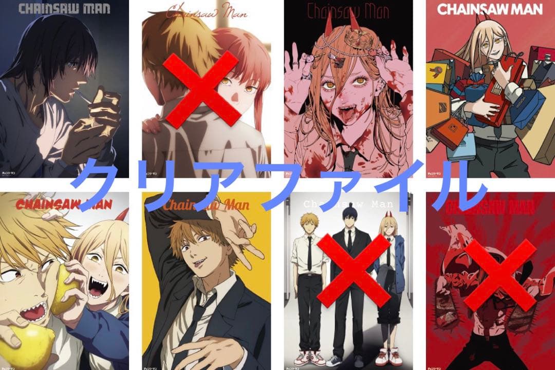 チェンソーマン　グッズまとめ売り