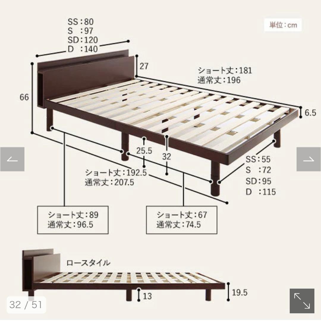 橋本【RASIK】パイン材 すのこベッド『Aerus アエラス』 シングル