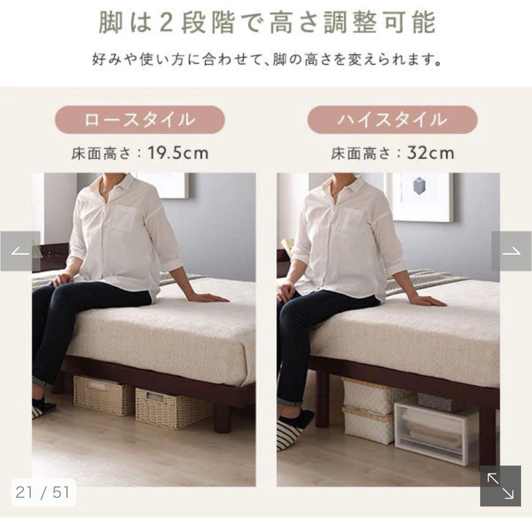 橋本【RASIK】パイン材 すのこベッド『Aerus アエラス』 シングル