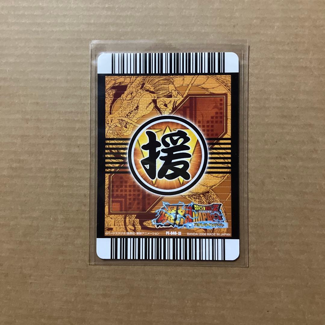 データカードダス ドラゴンボールZ爆烈インパクト プレミアム