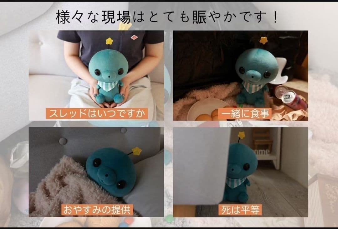 新品未使用 教育番組 タマ ぬいぐるみ化企画 クラウドファンディング リターン品