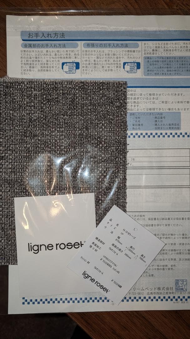 リーンロゼ ロゼトーゴ 1Pソファ Lランク グレー