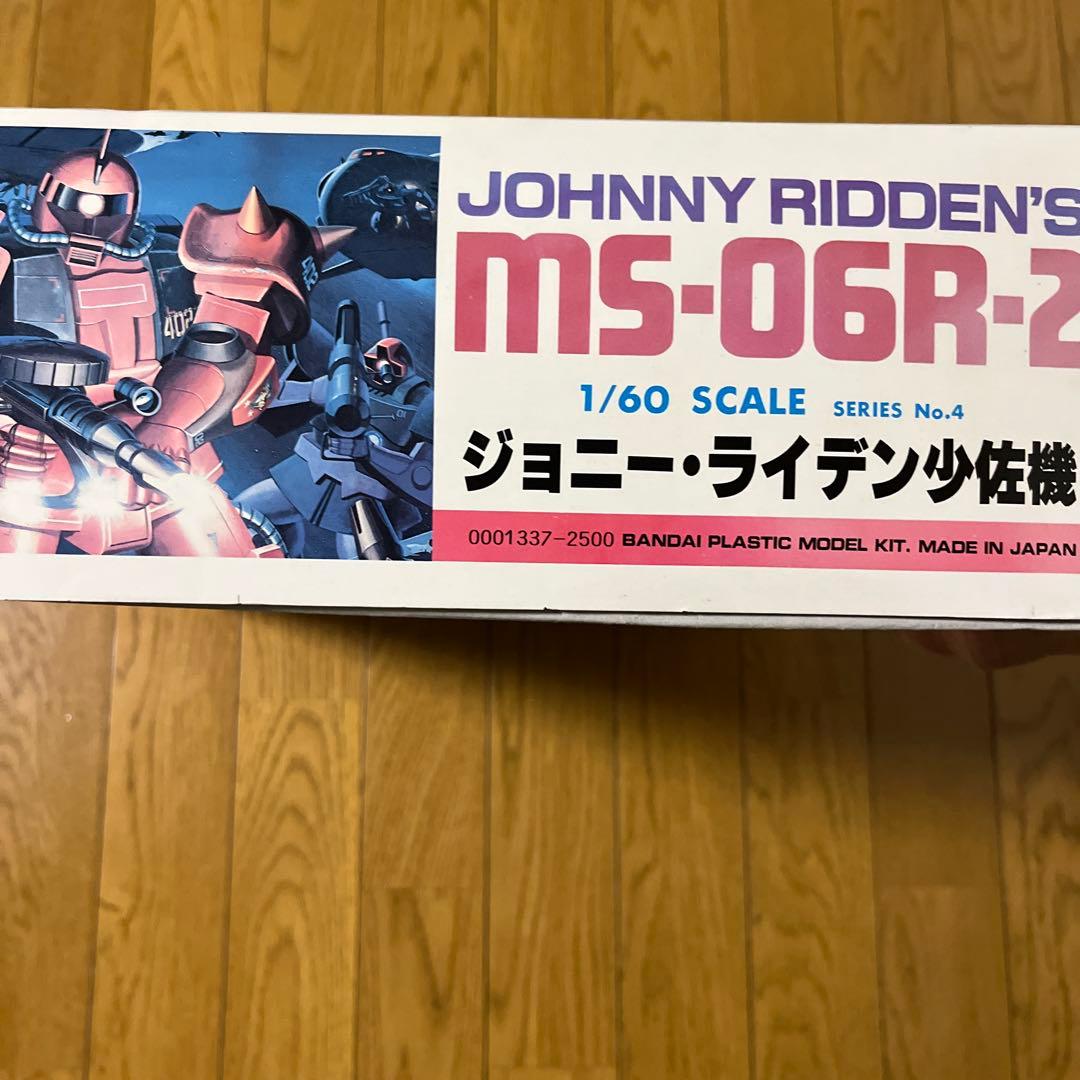 【未開封】ジョニー・ライデン MS-06R-2 ザクII 1/60 旧キット
