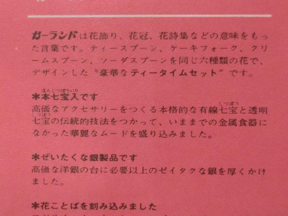 未使用 銀製品 ガーランド　シルバー カトラリーセット　スプーン　フォーク　銀