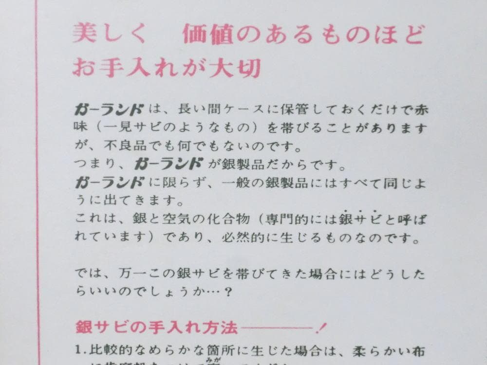 未使用 銀製品 ガーランド　シルバー カトラリーセット　スプーン　フォーク　銀