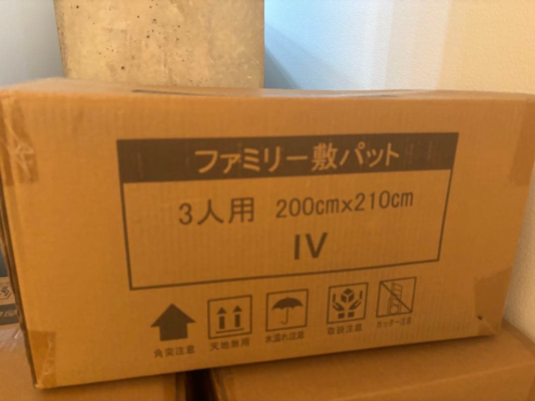 【期間限定特価】新品　ファミリー敷布団セット 3人用　通常タイプ