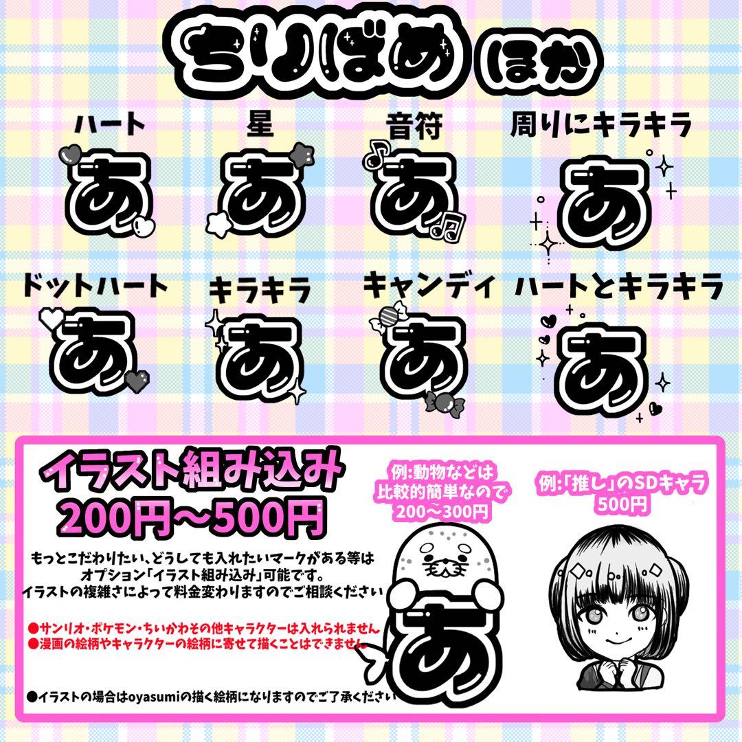 ♡ 様 キンブレシートオーダー専用ページ