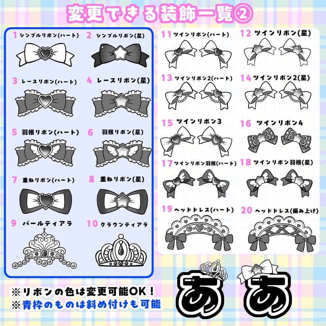 ♡ 様 キンブレシートオーダー専用ページ