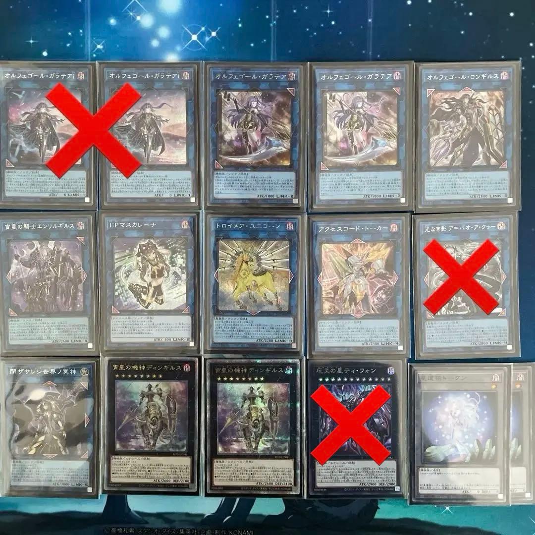 遊戯王　オルフェゴール　シークレット　スリーブ　セット