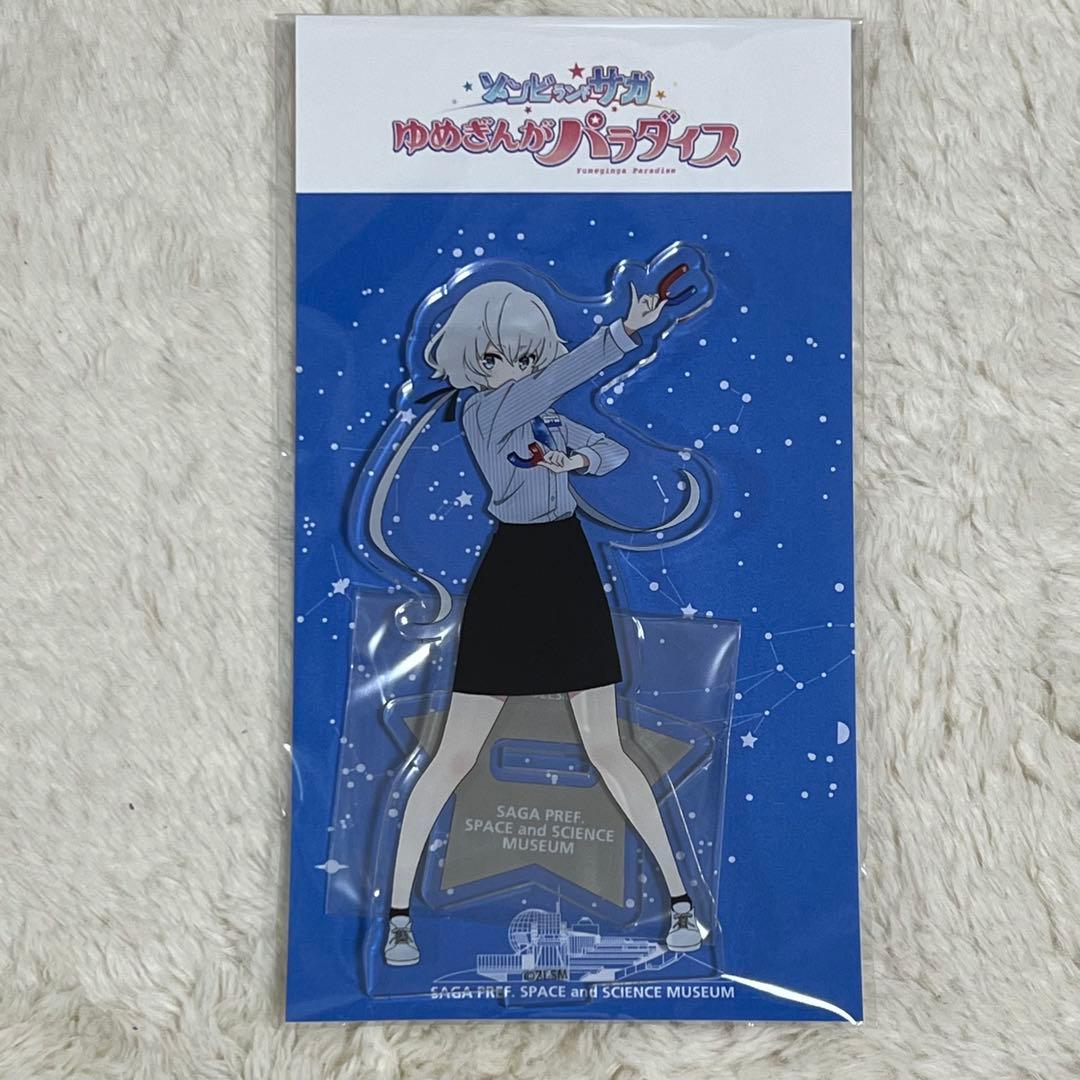 佐賀限定 佐賀県立宇宙科学館 ゾンビランドサガ 紺野純子 水野愛