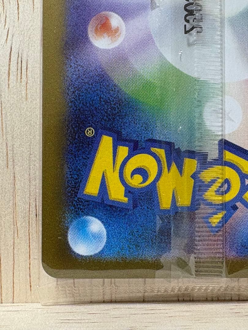 ♪*♪様 トウホクのピカチュウ　ポケモンセンタートウホク　プロモ　未開封　スペシ