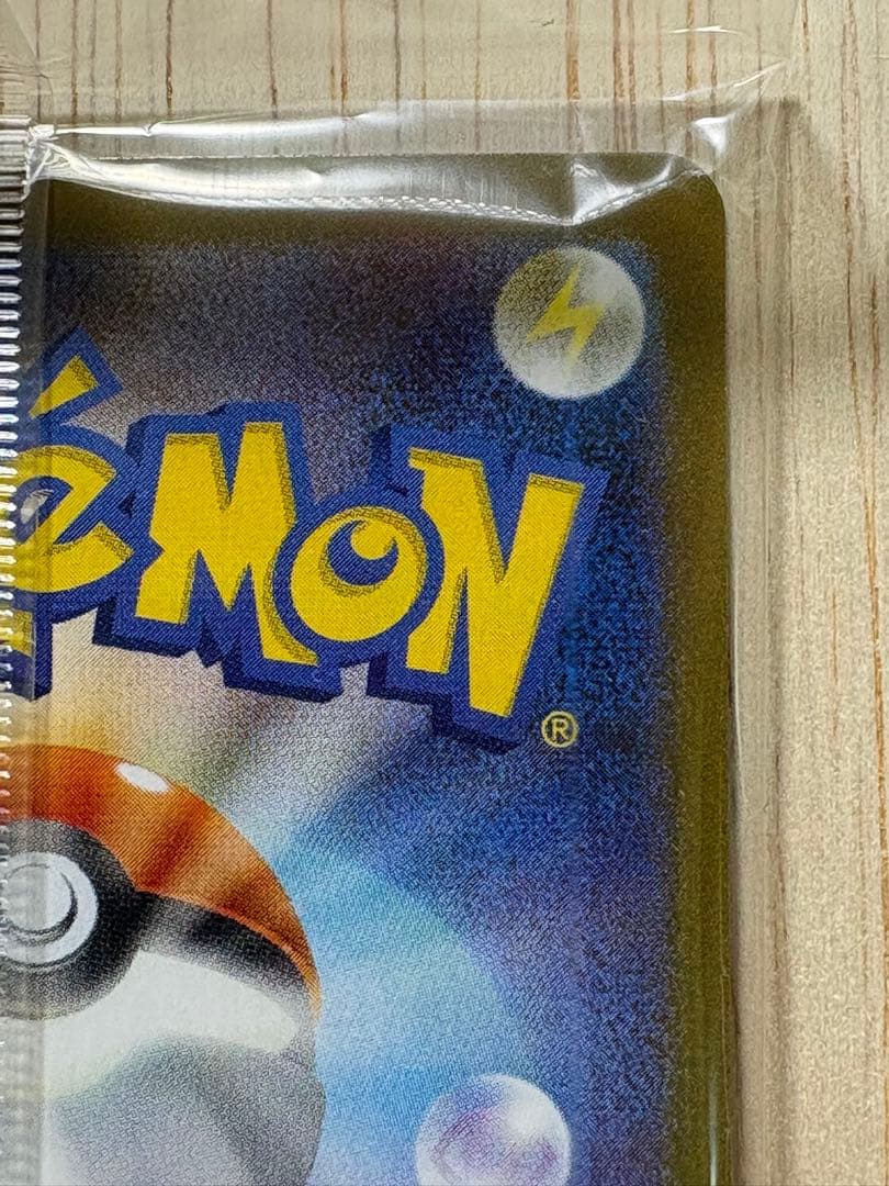 ♪*♪様 トウホクのピカチュウ　ポケモンセンタートウホク　プロモ　未開封　スペシ