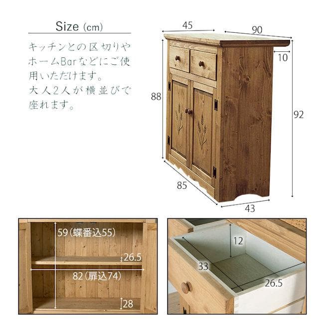 カントリー調パイン無垢材バーカウンター幅90cm キッチンカウンター（775）