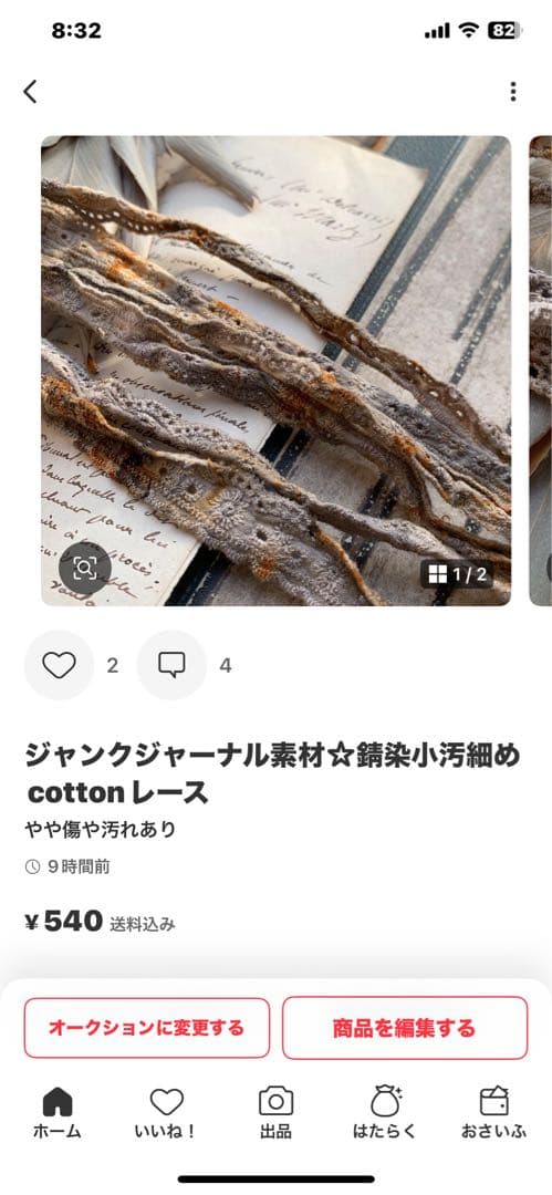 cocoちゃん♡ゆっくりと出品しますね♡