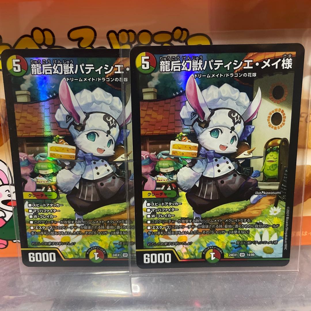 デュエマ ドリームメイト デッキパーツ - メルカリ