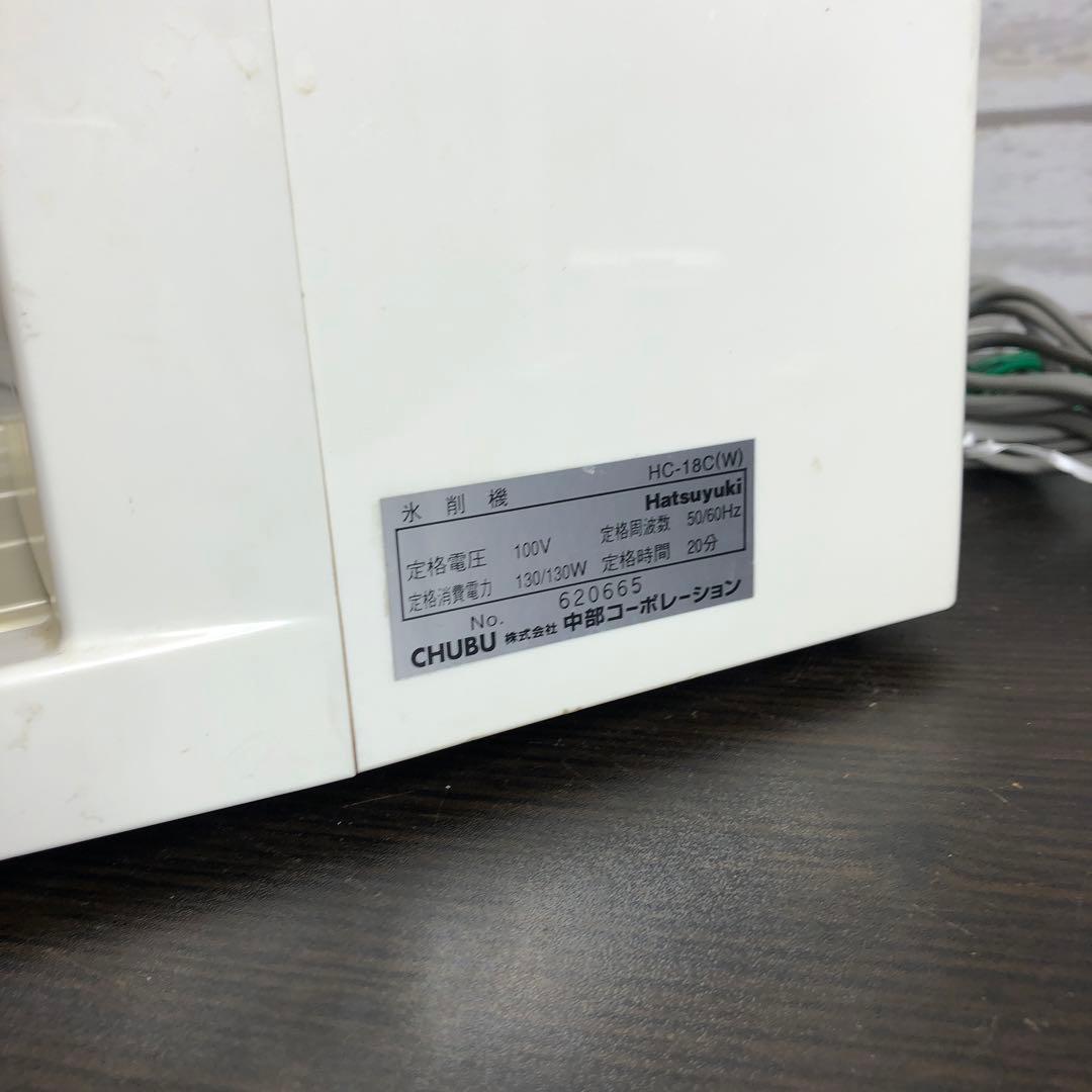 Hatsuyuki 初雪 キューブアイススライサー HC-18C 業務用