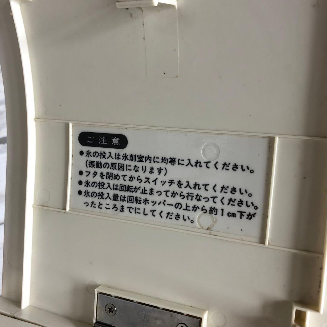 Hatsuyuki 初雪 キューブアイススライサー HC-18C 業務用