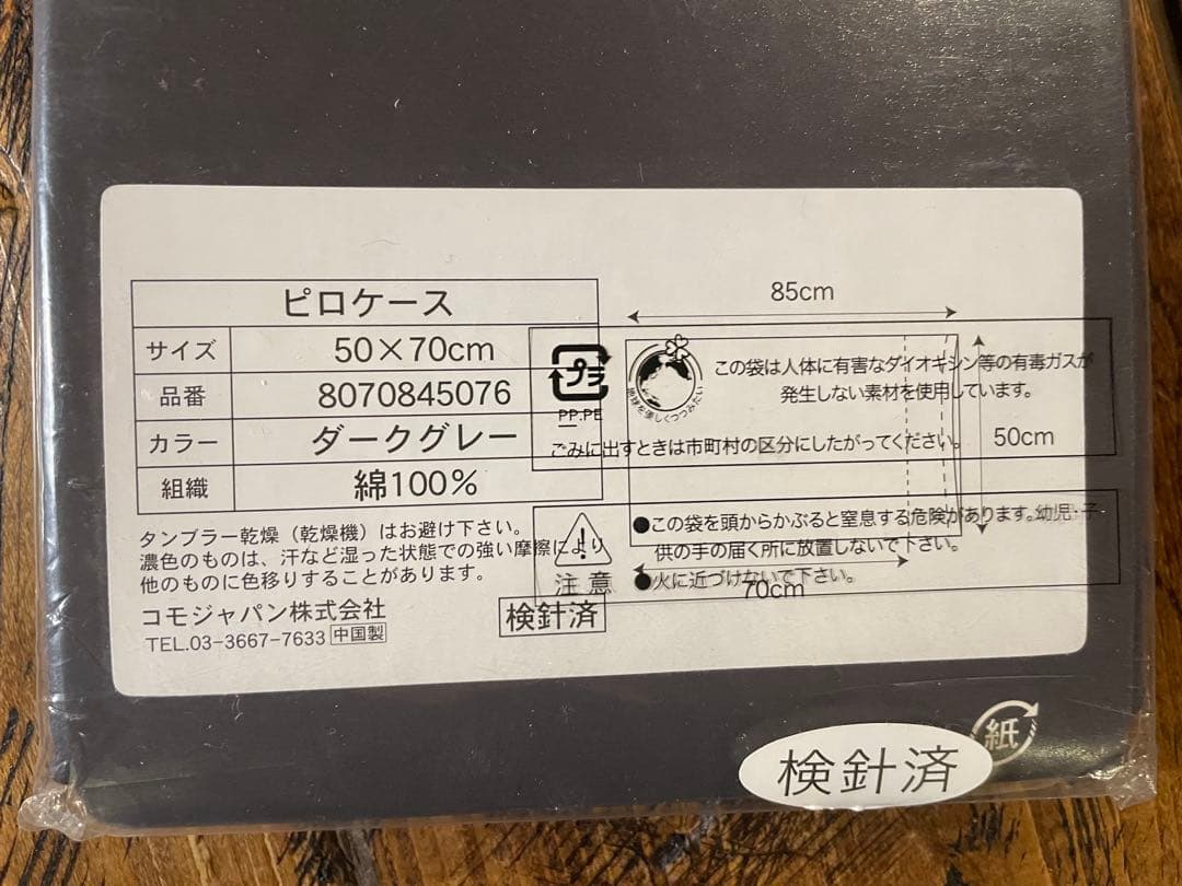 【専用】 ボックスシーツ（ホワイト）とピロケース（ダークグレー）セット