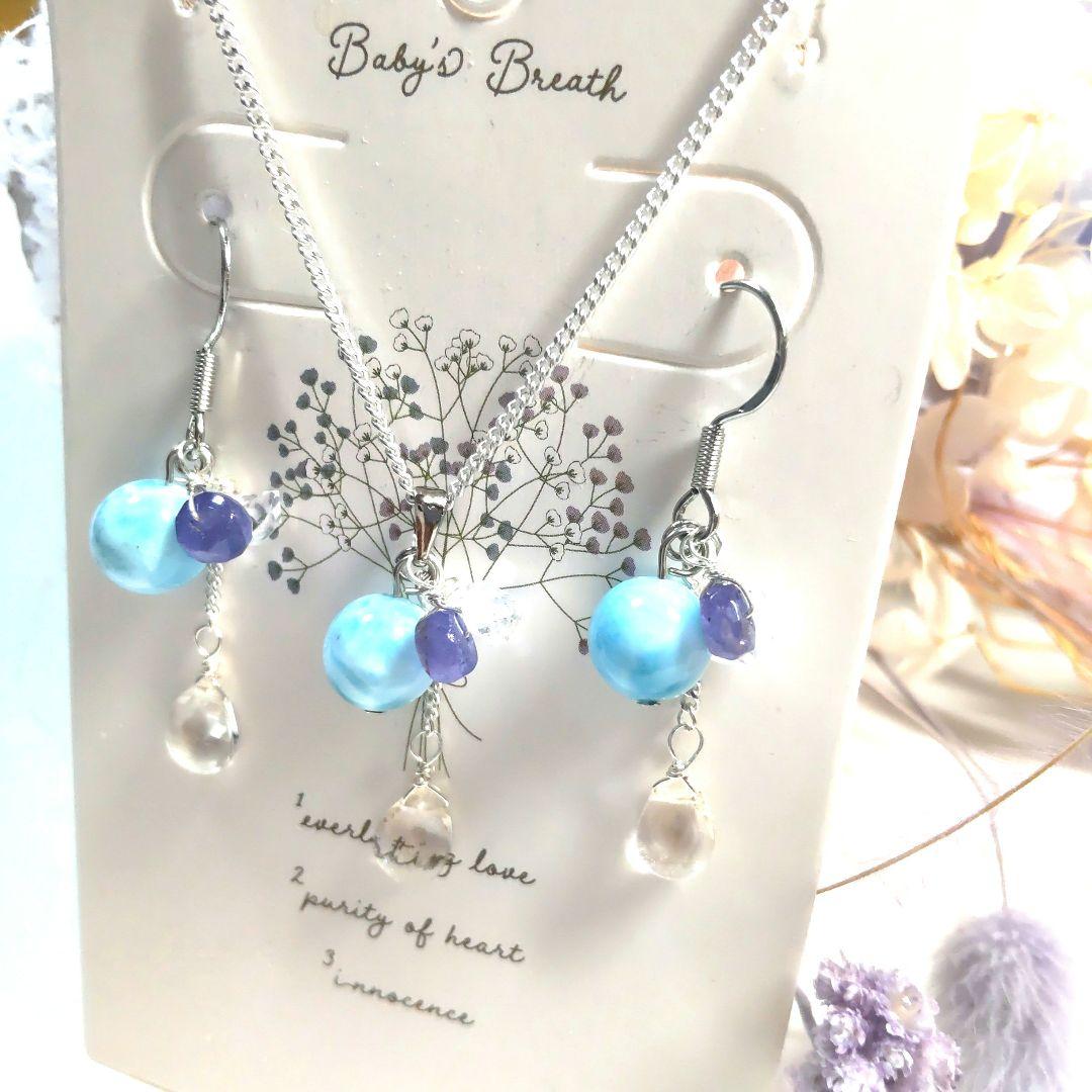 高品質ラリマー、宝石質ホワイトトパーズ、タンザナイト ピアス ネックレスセット