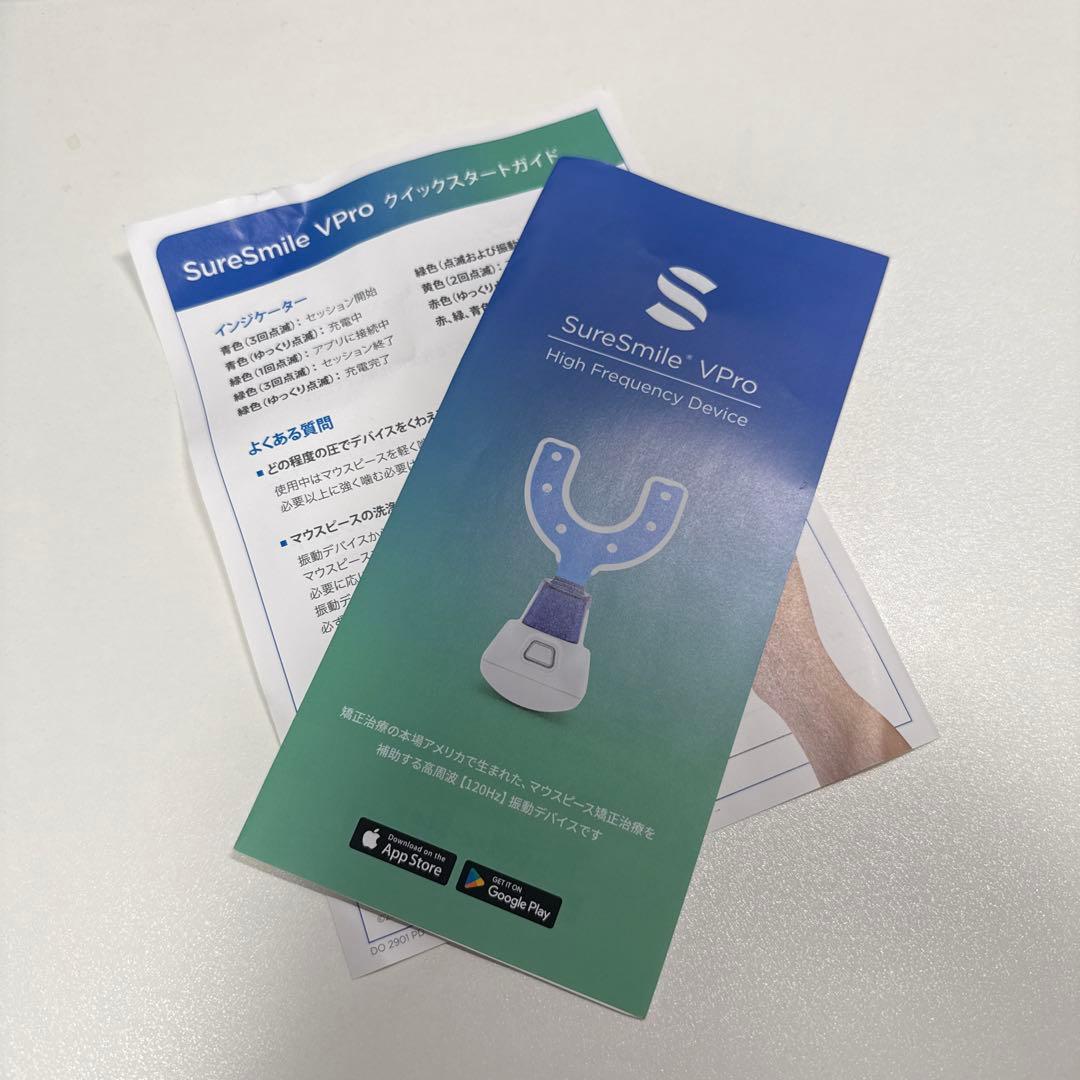 新品未使用　シュアスマイル VPro マウスピース矯正用振動デバイス