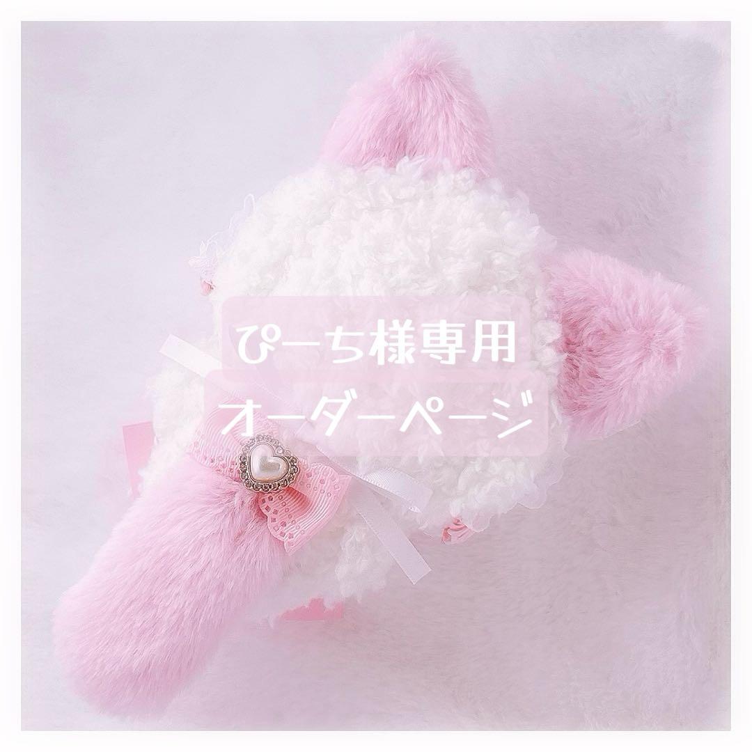 yunyun様☆リクエスト品 その2☆オビツ11 服