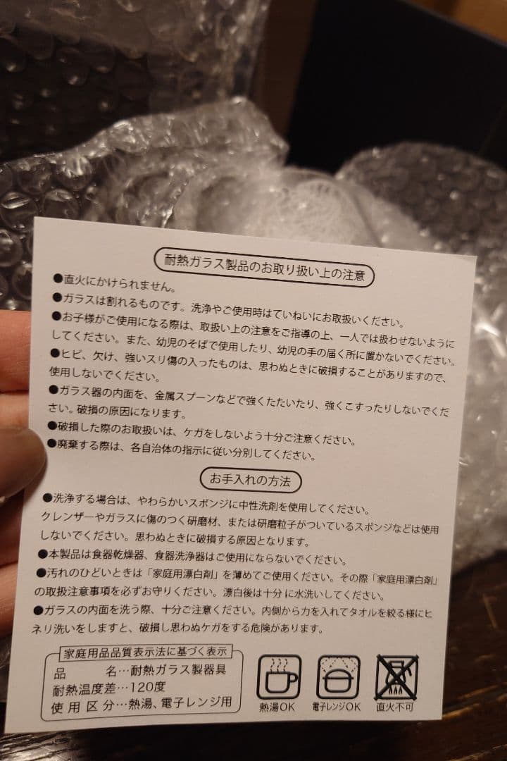 BUCK-TICK耐熱グラス2個セット FTonly2022