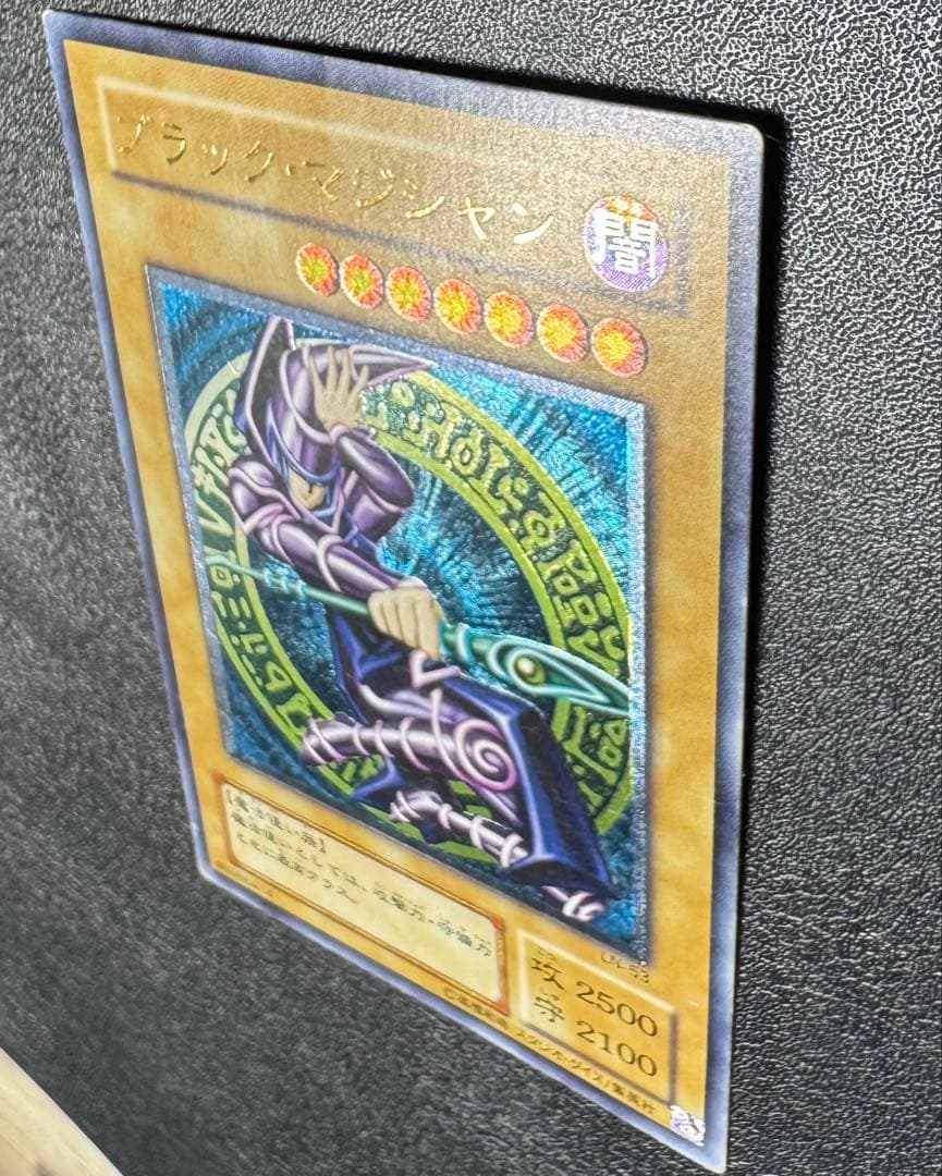 ブラックマジシャン/魔法使い族/遊戯王カード/ レリーフ/アルティメットレア