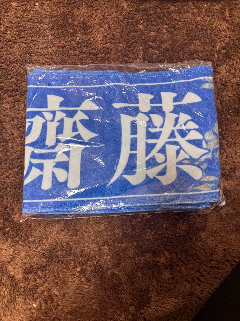 齋藤飛鳥 卒コン 個別マフラータオル - メルカリ