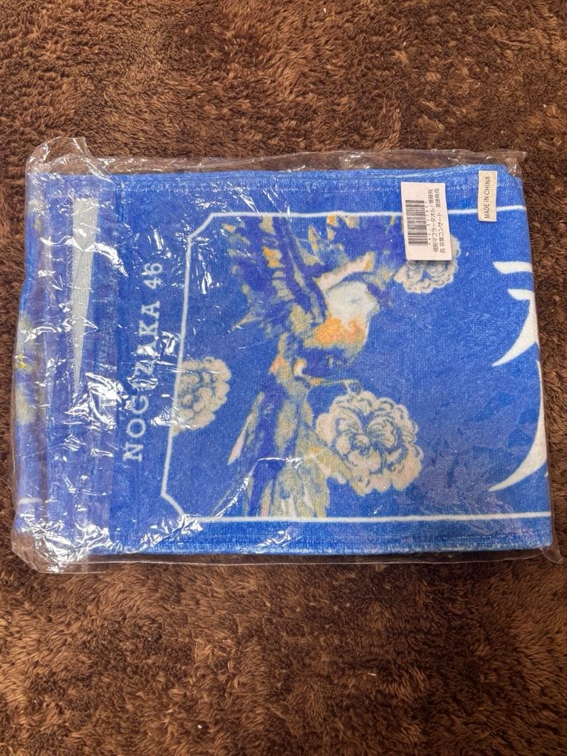 齋藤飛鳥 卒コン 個別マフラータオル - メルカリ