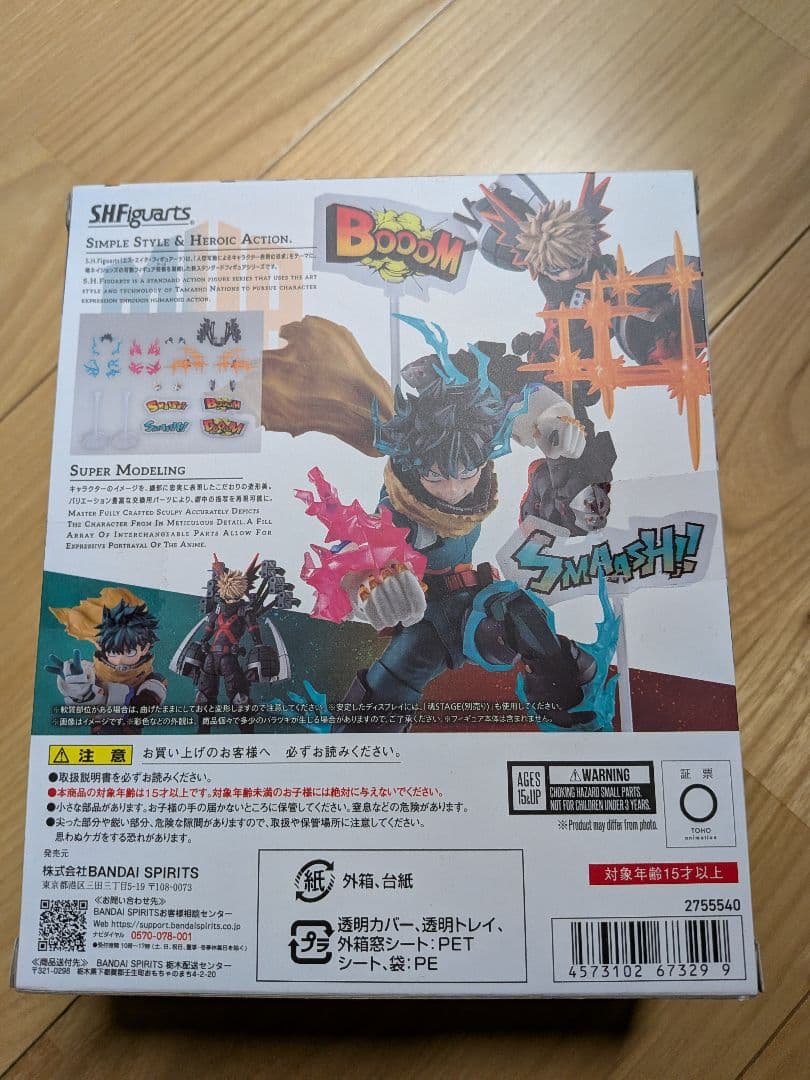 未開封 S.H.Figuarts 緑谷出久&爆豪勝己 オプションパーツセット