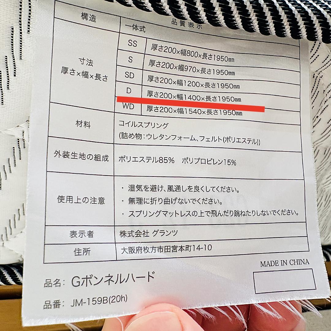 ダブルベット　Granz 　マットレス　スプリンング式ベット　すのこ付き