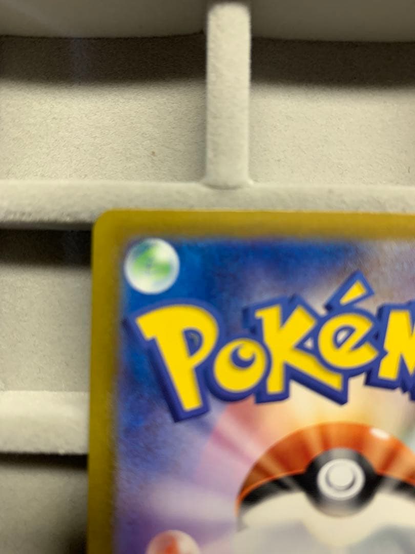 【センタリング良好】ゼイユ SAR SV6 変幻の仮面 130/101