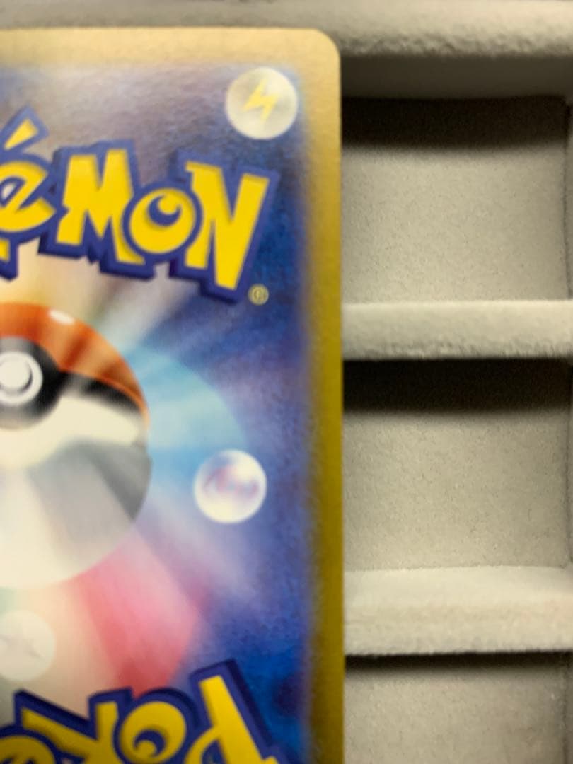 【センタリング良好】ゼイユ SAR SV6 変幻の仮面 130/101