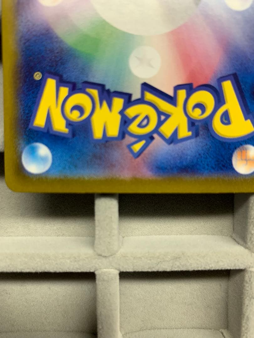 【センタリング良好】ゼイユ SAR SV6 変幻の仮面 130/101