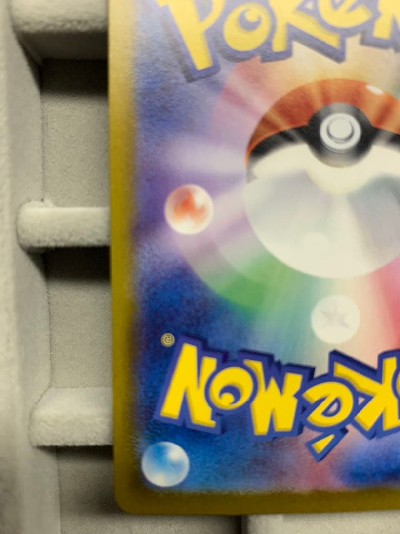 【センタリング良好】ゼイユ SAR SV6 変幻の仮面 130/101