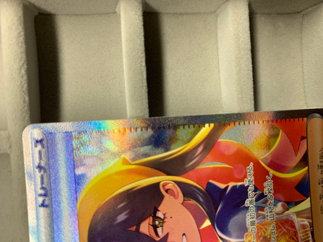 【センタリング良好】ゼイユ SAR SV6 変幻の仮面 130/101