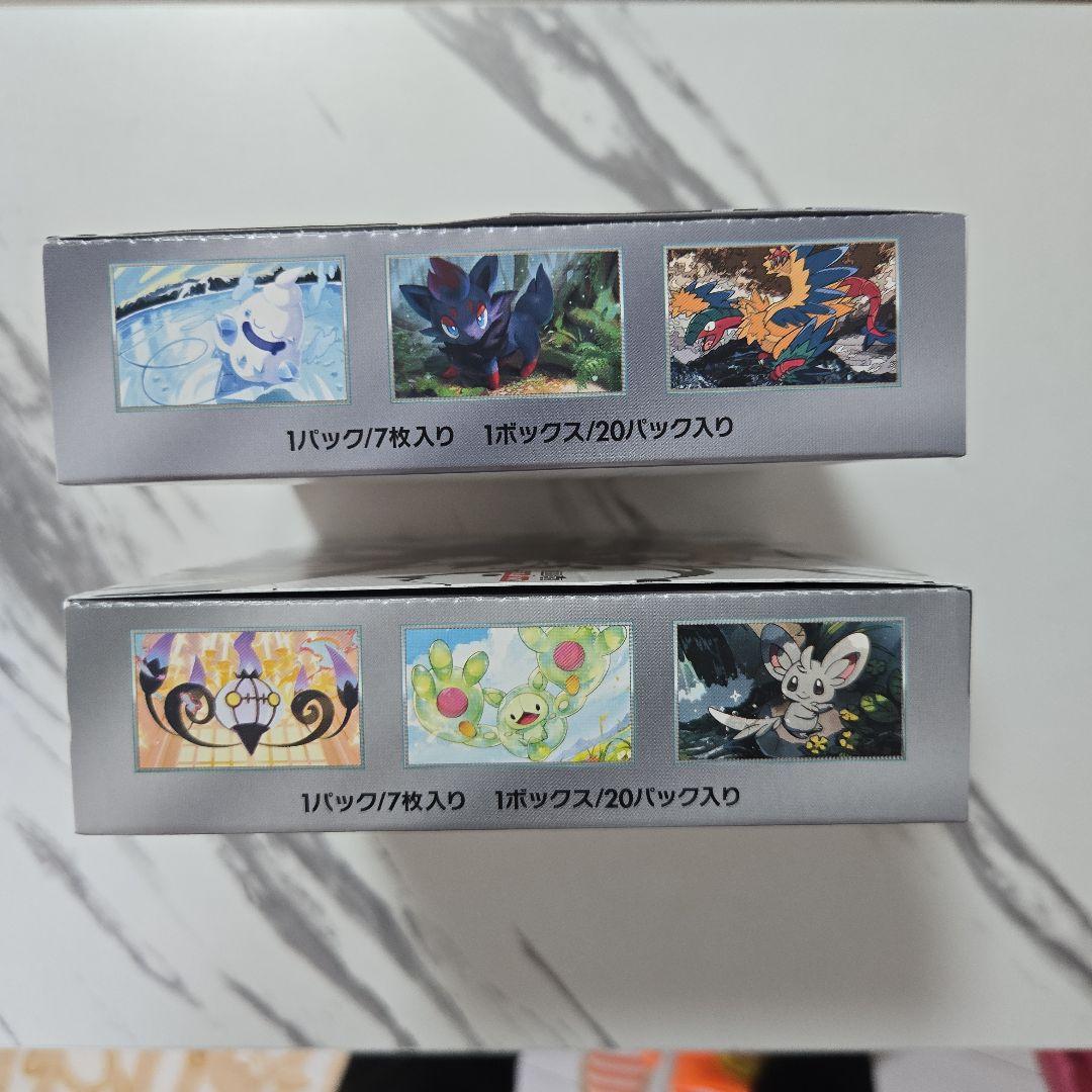ポケモンカード ブラックボルト・ホワイトフレア各1BOXシュリンク無