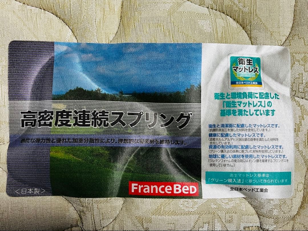 FranceBed 高密度連続スプリング シングル マットレス 寝具 ベッド