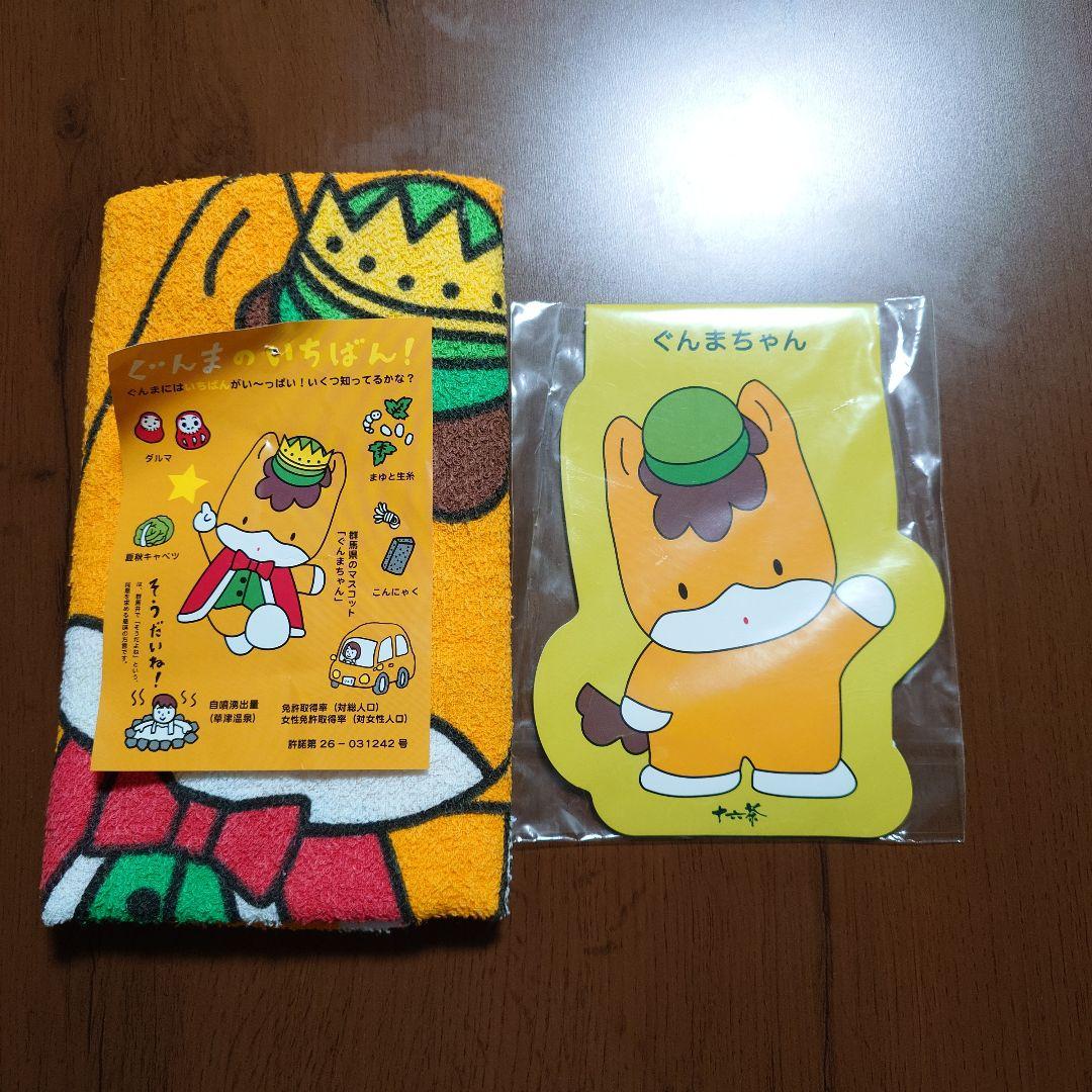 ぐんまちゃんタオルとメモ帳 - メルカリ
