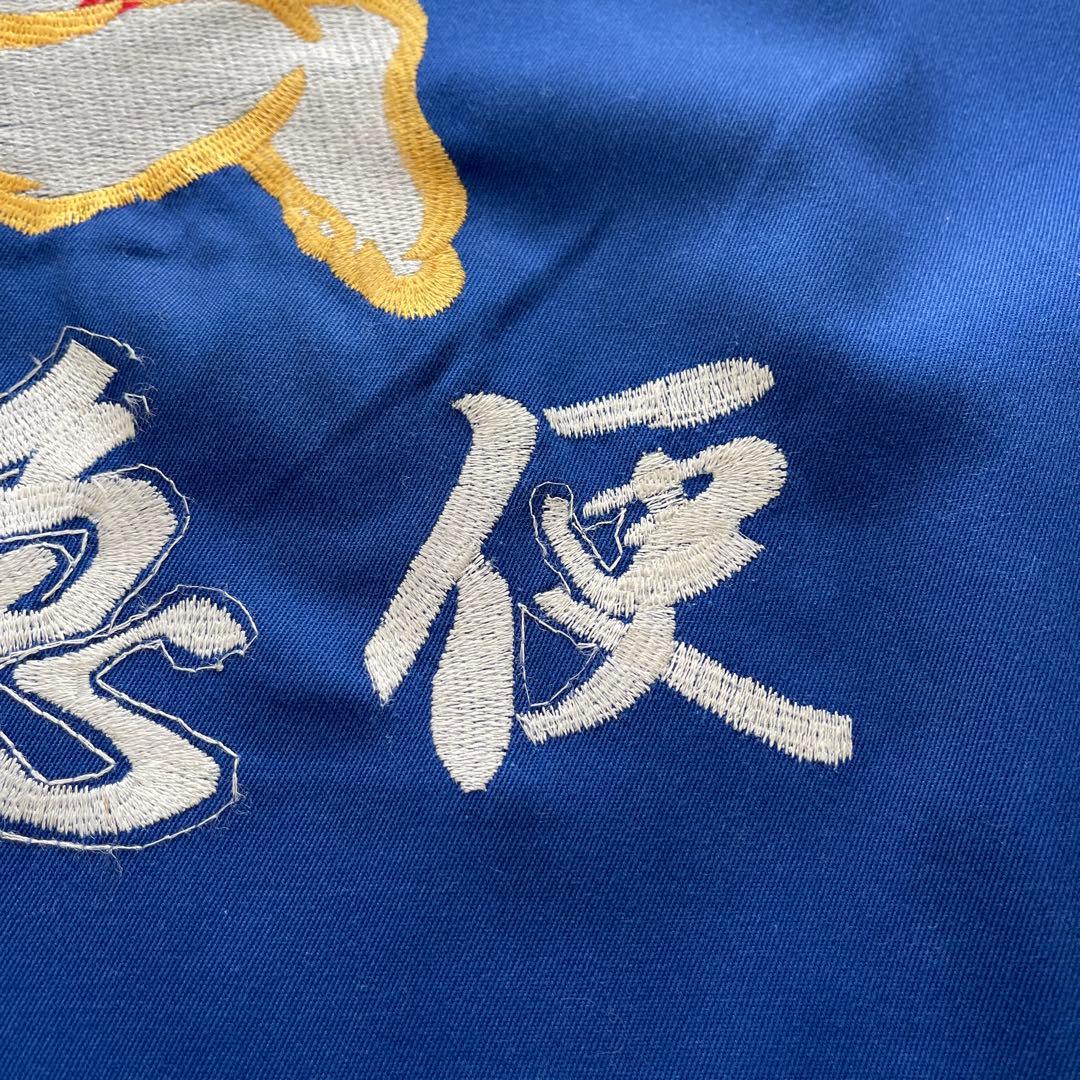 ☆レア！希少！☆ 佐川急便 前掛け 大五郎 総刺繍 - メルカリ