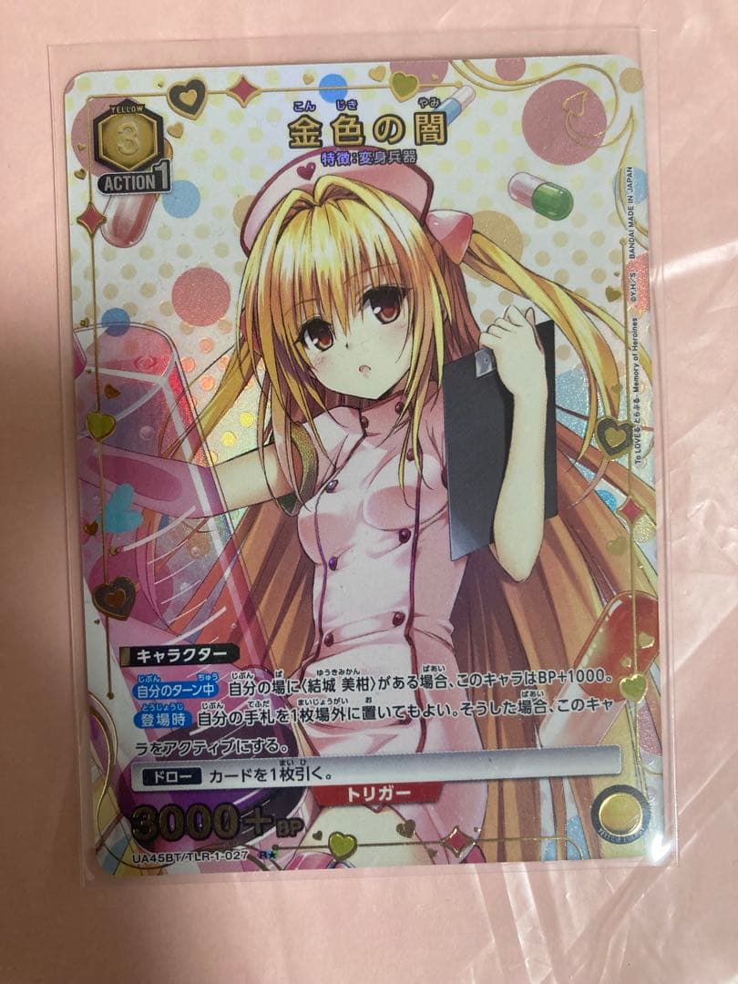 金色の闇 R☆ パラレル ToLOVEる とらぶる ユニオンアリーナ ユニアリ